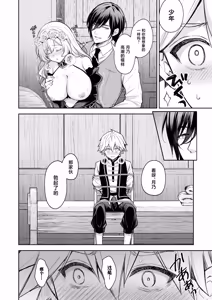 Page 34 of Reijou no Serenade Dai-san Gakushou - preview thumbnail