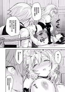 Page 44 of Reijou no Serenade Dai-san Gakushou - preview thumbnail
