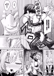 Page 46 of Reijou no Serenade Dai-san Gakushou - preview thumbnail