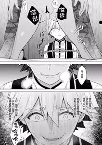Page 49 of Reijou no Serenade Dai-san Gakushou - preview thumbnail