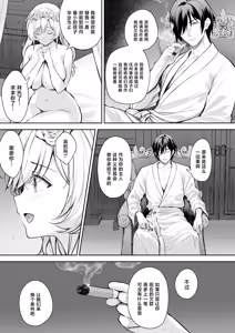 Page 7 of Reijou no Serenade Dai-san Gakushou - preview thumbnail