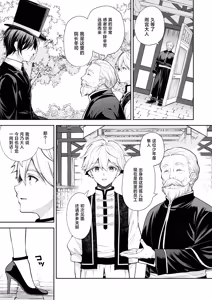 Page 9 of Reijou no Serenade Dai-san Gakushou - preview thumbnail