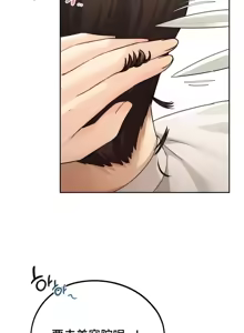 Page 1066 of 今日起的最爱 | Wreck My Bias 1-32 - preview thumbnail