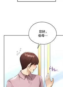 Page 1074 of 今日起的最爱 | Wreck My Bias 1-32 - preview thumbnail