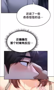 Page 109 of 今日起的最爱 | Wreck My Bias 1-32 - preview thumbnail