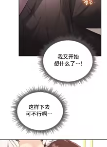 Page 1098 of 今日起的最爱 | Wreck My Bias 1-32 - preview thumbnail