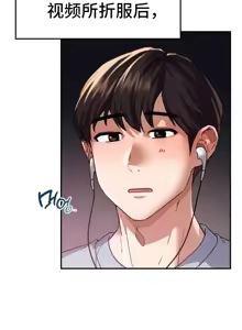 Page 11 of 今日起的最爱 | Wreck My Bias 1-32 - preview thumbnail
