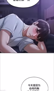 Page 111 of 今日起的最爱 | Wreck My Bias 1-32 - preview thumbnail