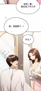 Page 1115 of 今日起的最爱 | Wreck My Bias 1-32 - preview thumbnail
