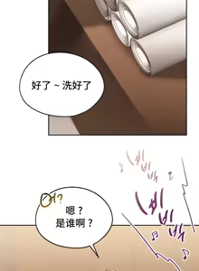 Page 1128 of 今日起的最爱 | Wreck My Bias 1-32 - preview thumbnail