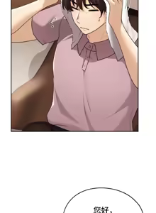 Page 1130 of 今日起的最爱 | Wreck My Bias 1-32 - preview thumbnail