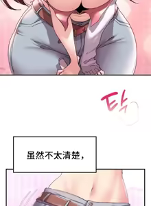 Page 12 of 今日起的最爱 | Wreck My Bias 1-32 - preview thumbnail
