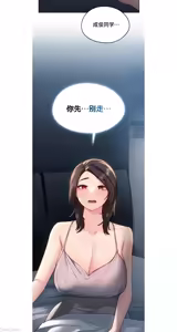 Page 1206 of 今日起的最爱 | Wreck My Bias 1-32 - preview thumbnail