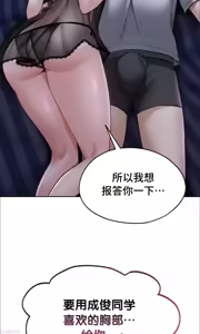 Page 122 of 今日起的最爱 | Wreck My Bias 1-32 - preview thumbnail