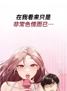 Page 13 of 今日起的最爱 | Wreck My Bias 1-32 - preview thumbnail