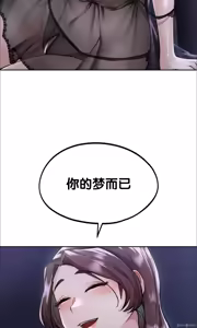 Page 137 of 今日起的最爱 | Wreck My Bias 1-32 - preview thumbnail