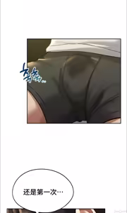 Page 145 of 今日起的最爱 | Wreck My Bias 1-32 - preview thumbnail