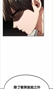 Page 146 of 今日起的最爱 | Wreck My Bias 1-32 - preview thumbnail