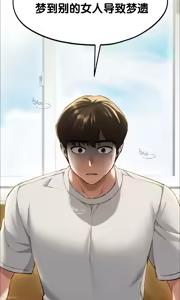 Page 147 of 今日起的最爱 | Wreck My Bias 1-32 - preview thumbnail