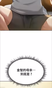 Page 148 of 今日起的最爱 | Wreck My Bias 1-32 - preview thumbnail