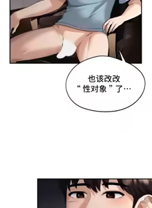 Page 15 of 今日起的最爱 | Wreck My Bias 1-32 - preview thumbnail