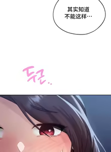 Page 1504 of 今日起的最爱 | Wreck My Bias 1-32 - preview thumbnail