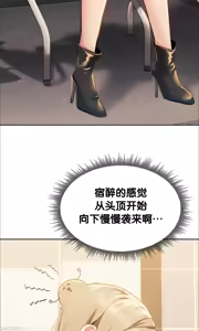 Page 154 of 今日起的最爱 | Wreck My Bias 1-32 - preview thumbnail
