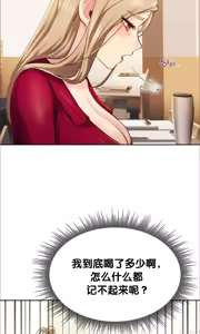 Page 155 of 今日起的最爱 | Wreck My Bias 1-32 - preview thumbnail