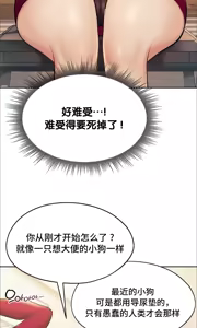 Page 157 of 今日起的最爱 | Wreck My Bias 1-32 - preview thumbnail
