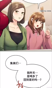 Page 158 of 今日起的最爱 | Wreck My Bias 1-32 - preview thumbnail