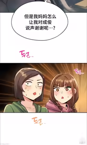 Page 160 of 今日起的最爱 | Wreck My Bias 1-32 - preview thumbnail