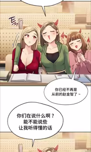 Page 163 of 今日起的最爱 | Wreck My Bias 1-32 - preview thumbnail