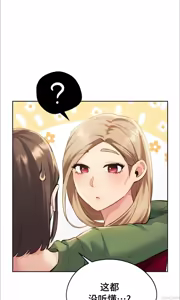 Page 166 of 今日起的最爱 | Wreck My Bias 1-32 - preview thumbnail