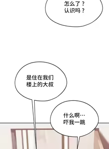Page 1700 of 今日起的最爱 | Wreck My Bias 1-32 - preview thumbnail
