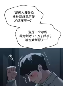 Page 1703 of 今日起的最爱 | Wreck My Bias 1-32 - preview thumbnail