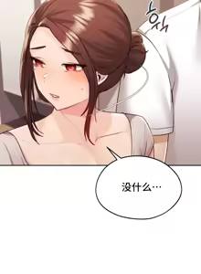 Page 1708 of 今日起的最爱 | Wreck My Bias 1-32 - preview thumbnail