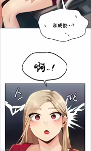 Page 171 of 今日起的最爱 | Wreck My Bias 1-32 - preview thumbnail