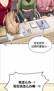 Page 175 of 今日起的最爱 | Wreck My Bias 1-32 - preview thumbnail
