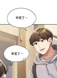 Page 18 of 今日起的最爱 | Wreck My Bias 1-32 - preview thumbnail