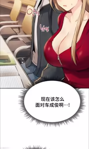 Page 182 of 今日起的最爱 | Wreck My Bias 1-32 - preview thumbnail