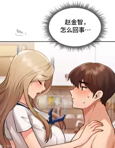 Page 1877 of 今日起的最爱 | Wreck My Bias 1-32 - preview thumbnail