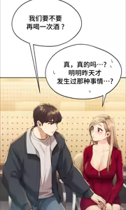 Page 191 of 今日起的最爱 | Wreck My Bias 1-32 - preview thumbnail