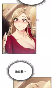 Page 193 of 今日起的最爱 | Wreck My Bias 1-32 - preview thumbnail