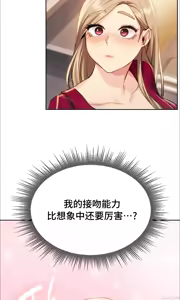 Page 194 of 今日起的最爱 | Wreck My Bias 1-32 - preview thumbnail