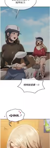 Page 1967 of 今日起的最爱 | Wreck My Bias 1-32 - preview thumbnail