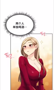 Page 198 of 今日起的最爱 | Wreck My Bias 1-32 - preview thumbnail