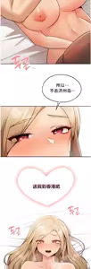 Page 1984 of 今日起的最爱 | Wreck My Bias 1-32 - preview thumbnail