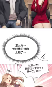 Page 200 of 今日起的最爱 | Wreck My Bias 1-32 - preview thumbnail