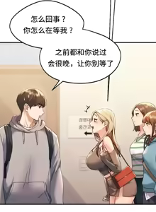 Page 20 of 今日起的最爱 | Wreck My Bias 1-32 - preview thumbnail