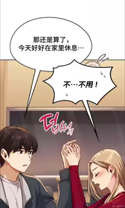 Page 205 of 今日起的最爱 | Wreck My Bias 1-32 - preview thumbnail
